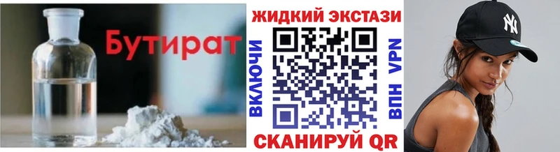 блэк спрут ТОР  Печоры  Бутират GHB 