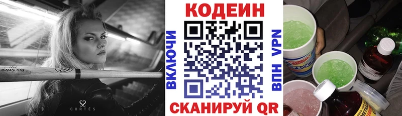 даркнет состав  Печоры  Codein Purple Drank 